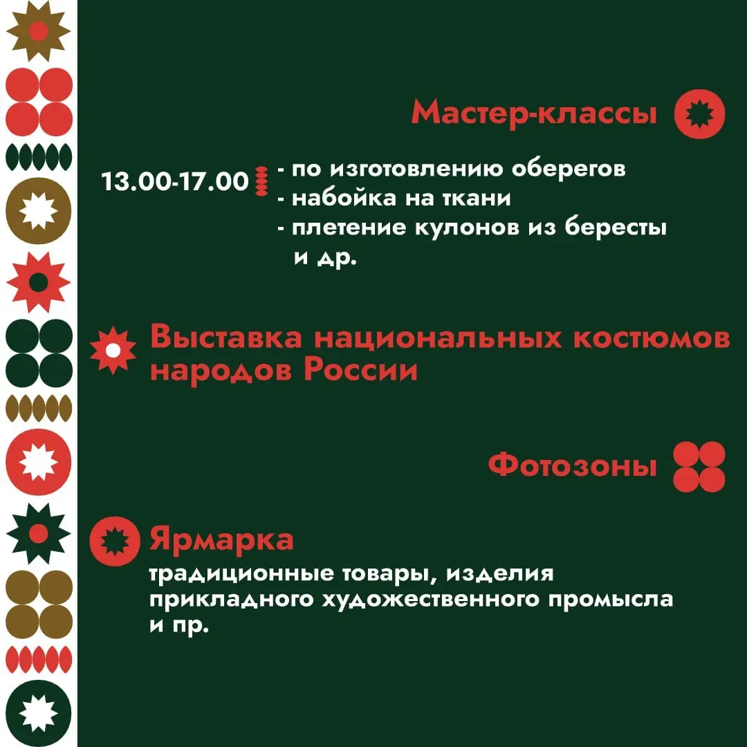 ПРО ЭТНО