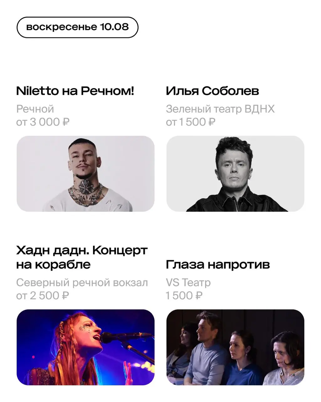 Разнообразие событий на следующей неделе в Москве