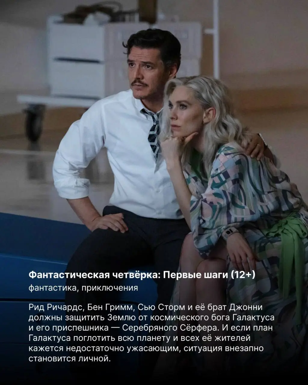 Новая кинонеделя в Синема 5