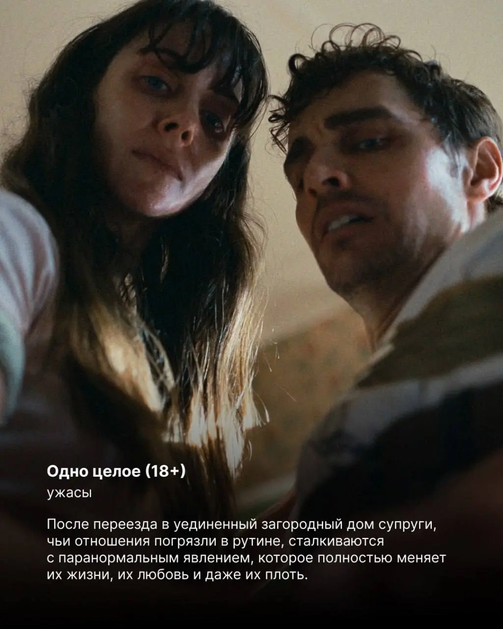 Новая кинонеделя в Синема 5