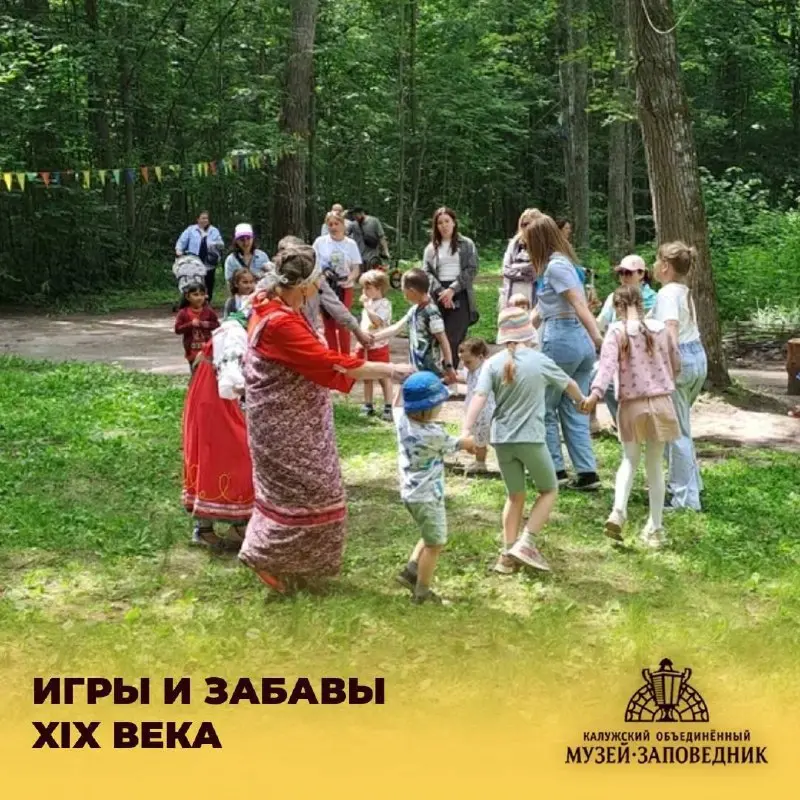 Игры XIX века в Полотняном Заводе! 🥳