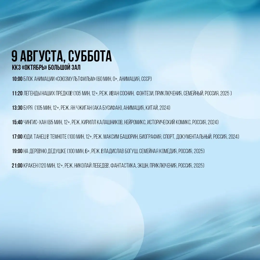 Первый Сахалинский международный кинофестиваль "Островной Экран"