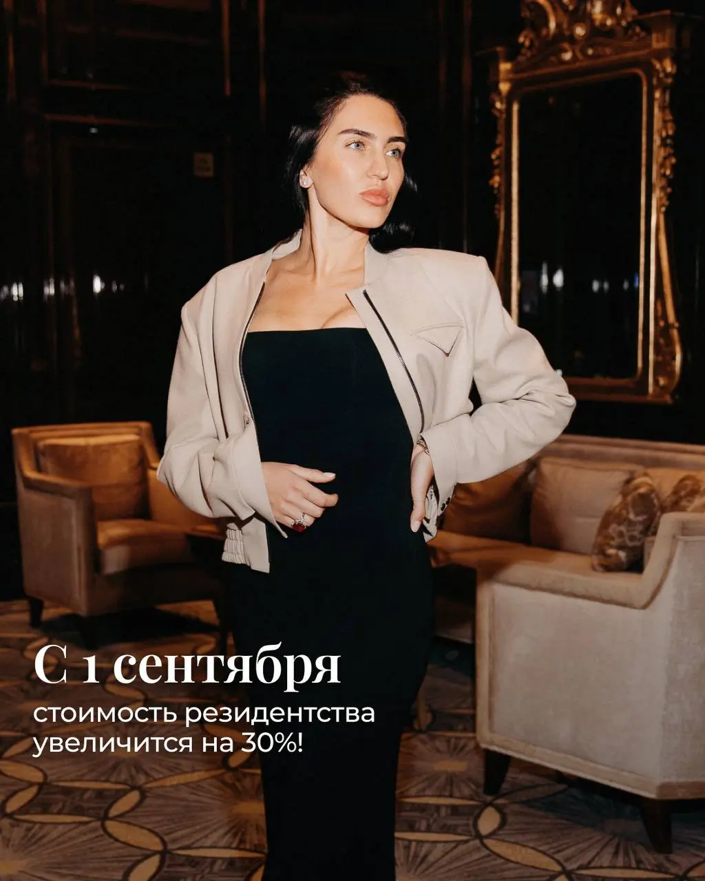WLC Резидентство: регистрация до 1 сентября