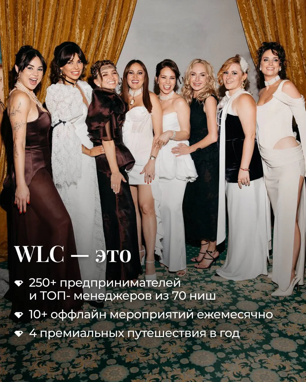WLC Резидентство: регистрация до 1 сентября