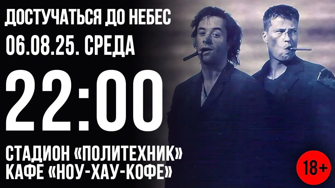Кино под открытым небом!