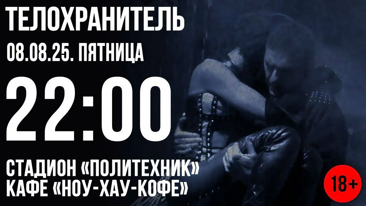 Кино под открытым небом!