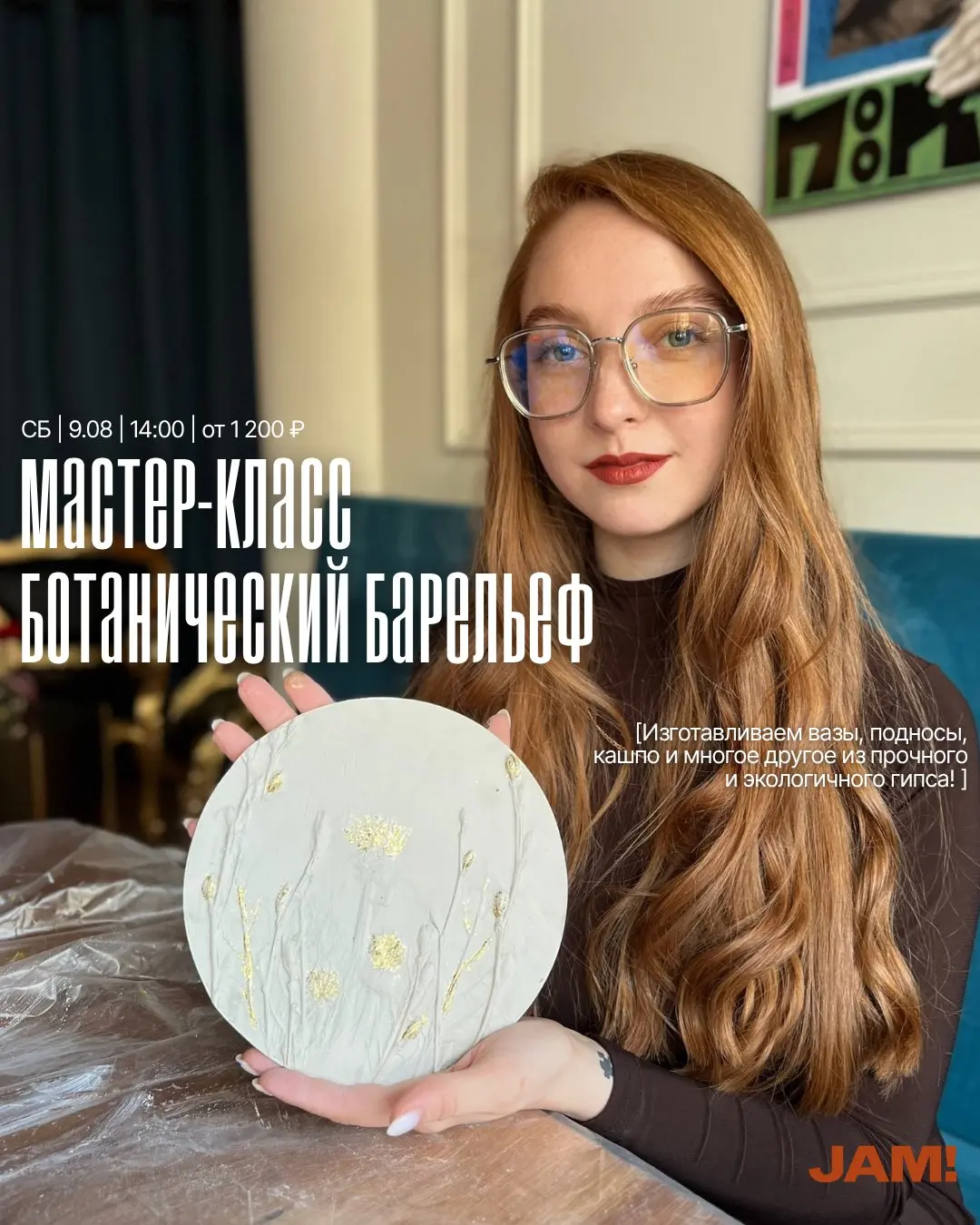 День крафтового пива и мастер-классы на август 2025