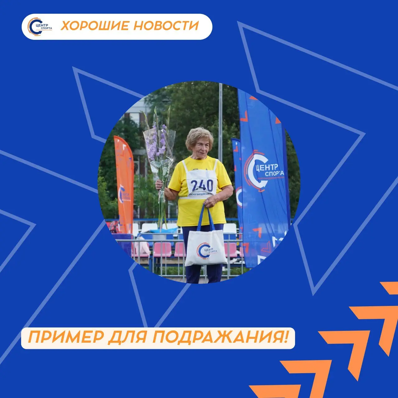 День физкультурника • Фестиваль рекордов ВФСК «ГТО» и другие мероприятия