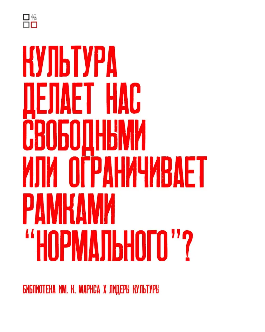 Молодёжный образовательный форум «Лидеры культуры»