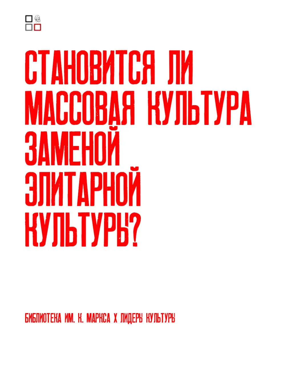 Молодёжный образовательный форум «Лидеры культуры»
