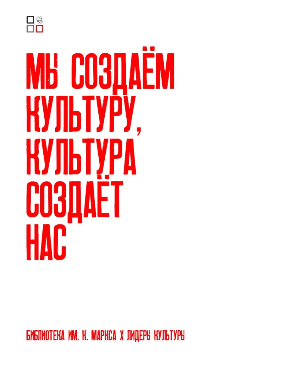 Молодёжный образовательный форум «Лидеры культуры»
