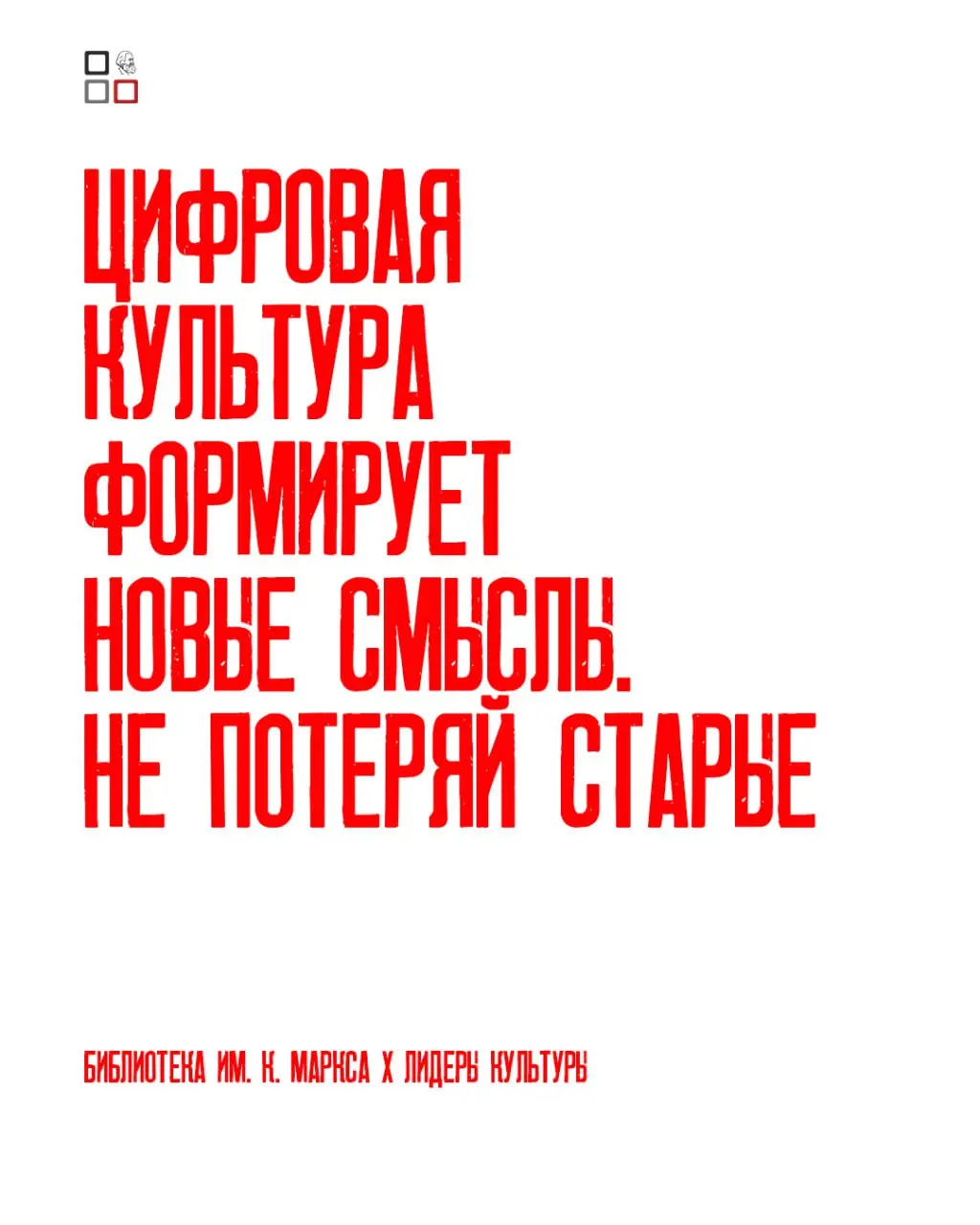 Молодёжный образовательный форум «Лидеры культуры»