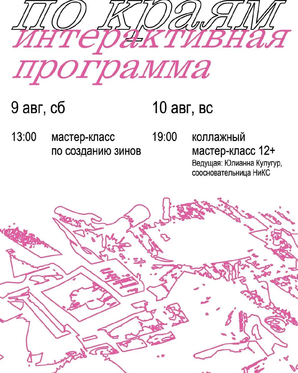 книжный фестиваль в Нижнем Новгороде в рамках тура «по краям»