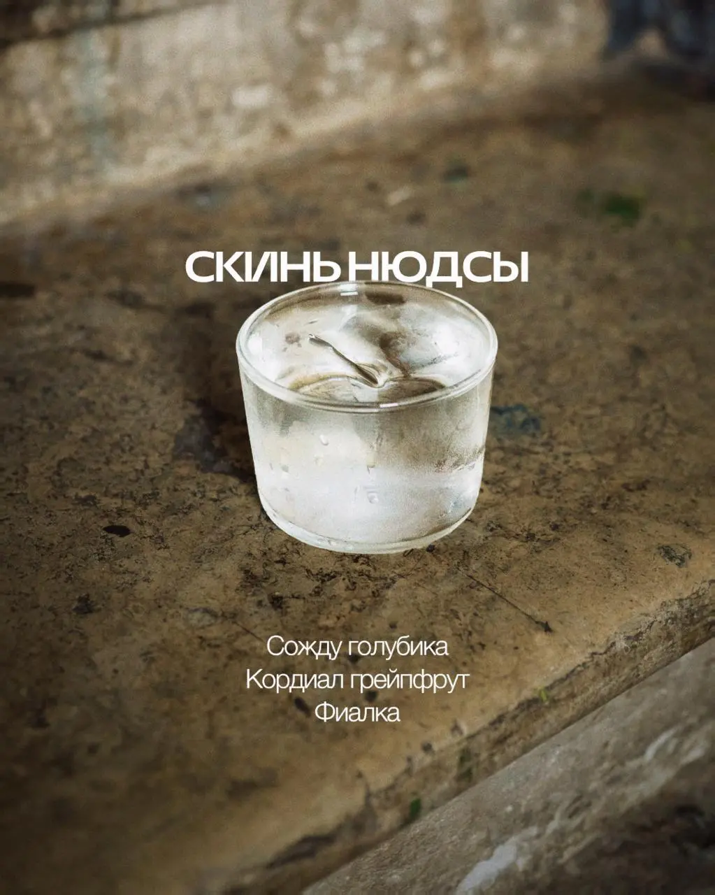 Гостевая смена от питерского бара «Витя» в Bukowski Grill 7 августа