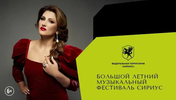 Концерт Динары Алиевой (Сопрано) и розыгрыш билетов