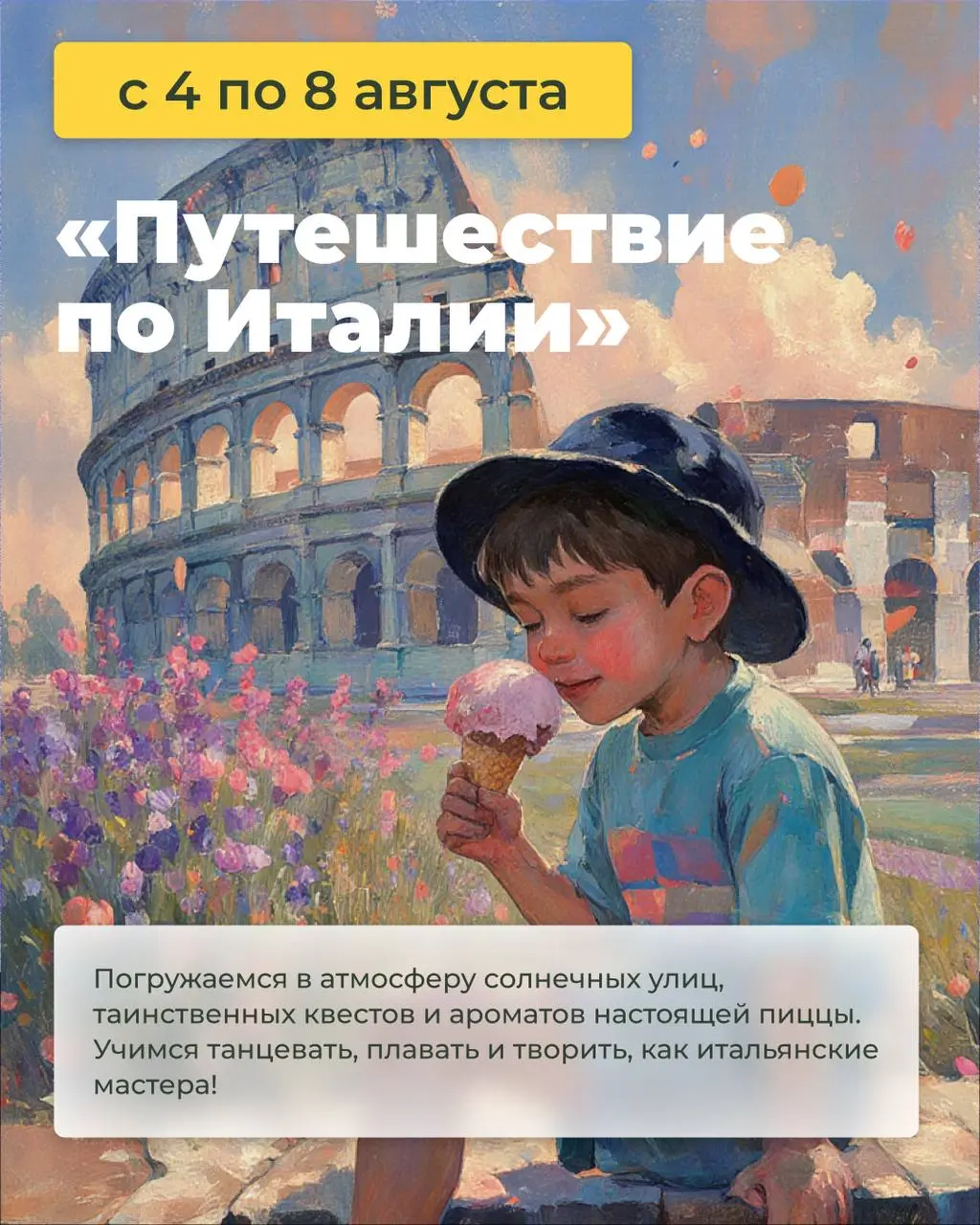 Август в FIJI Kids
