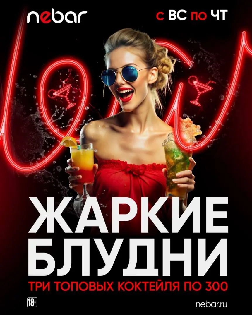 Встреча на летнике: рассветы, караоке, коктейли, ночные тусовки и сладости