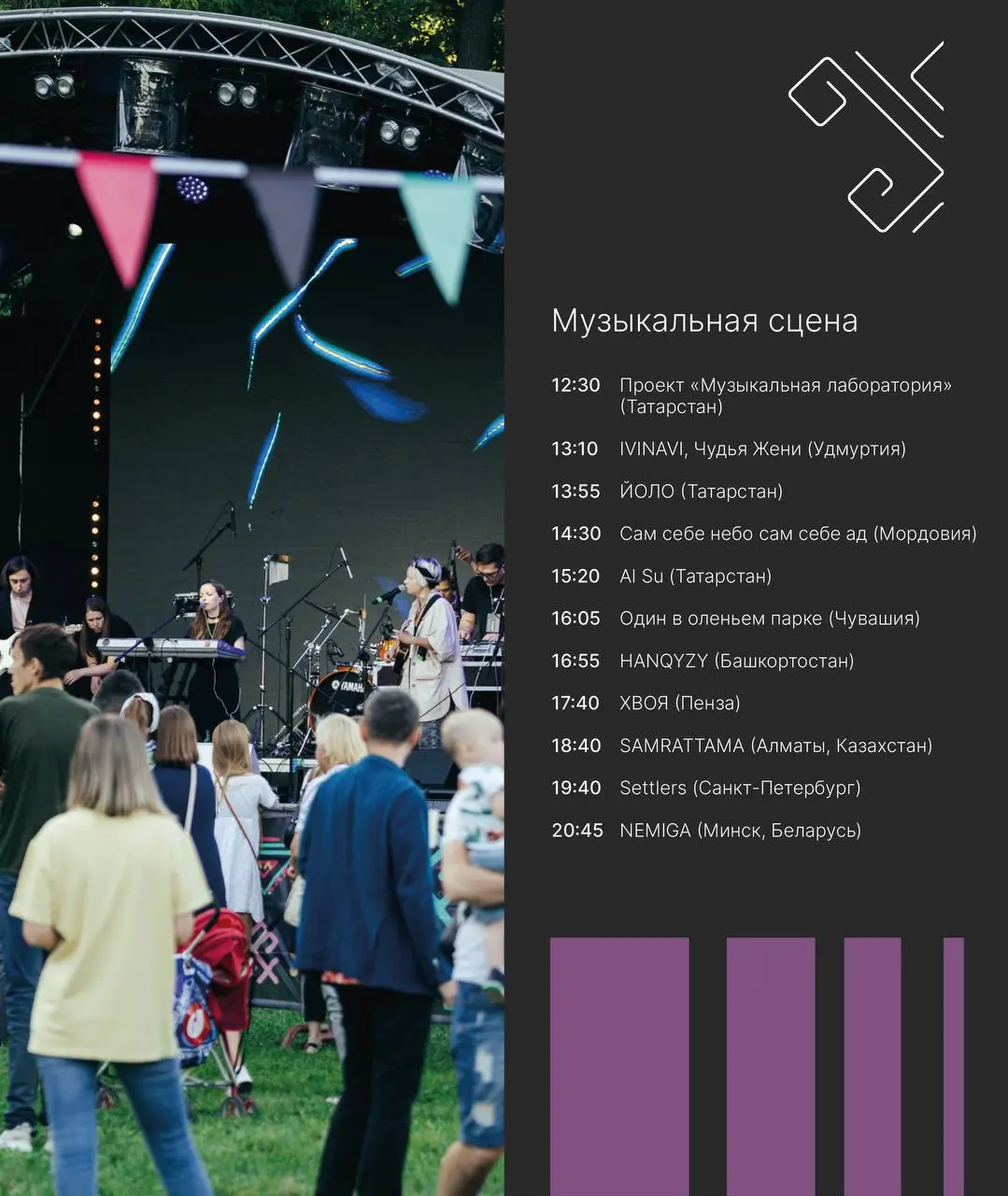 фестиваль народов Поволжья «Итиль»