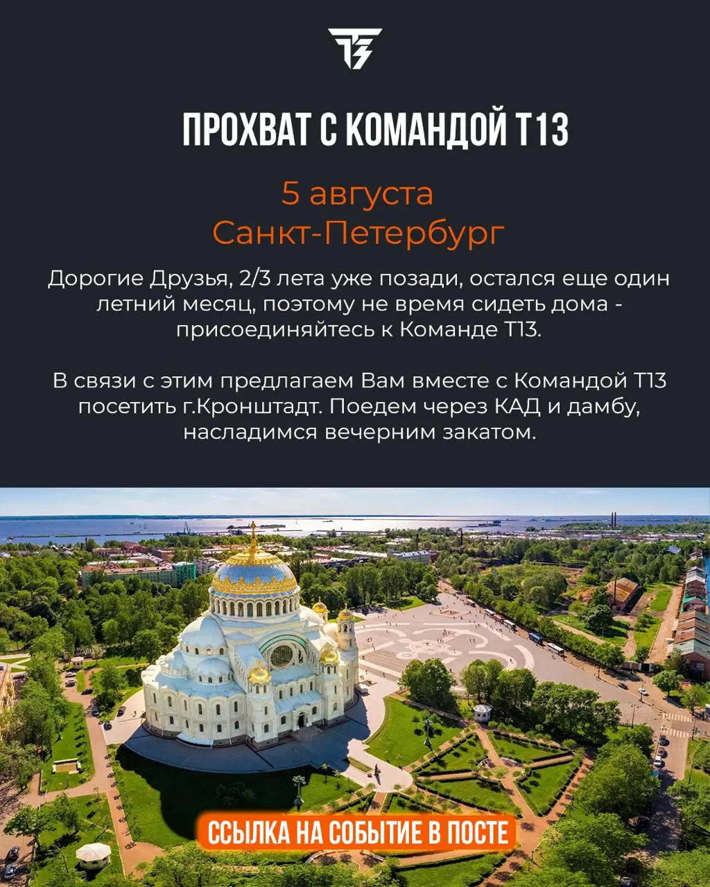 Мотособытия | 04.08 - 10.08
