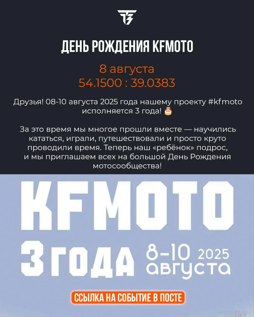 Мотособытия | 04.08 - 10.08