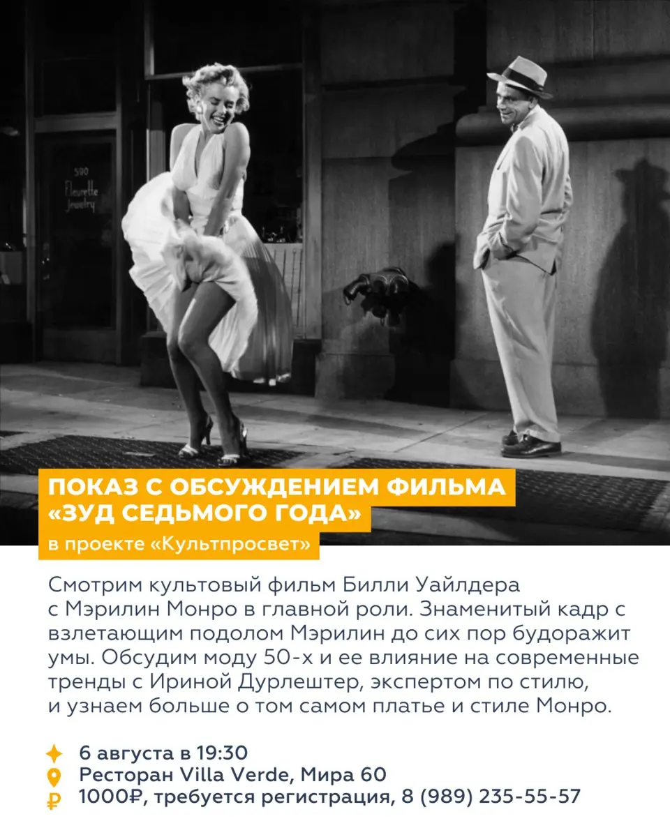 Восемь событий недели