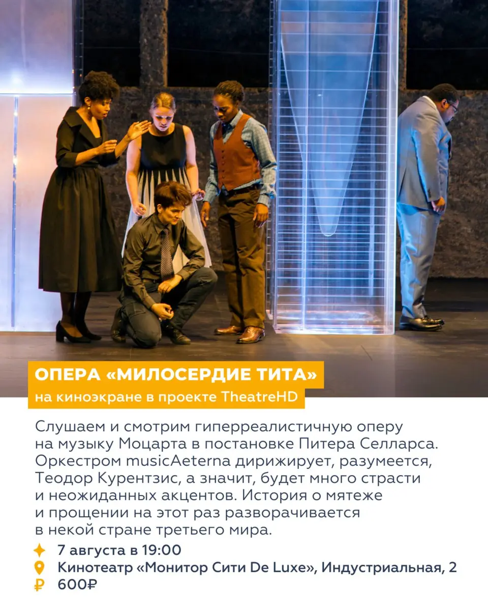 Восемь событий недели
