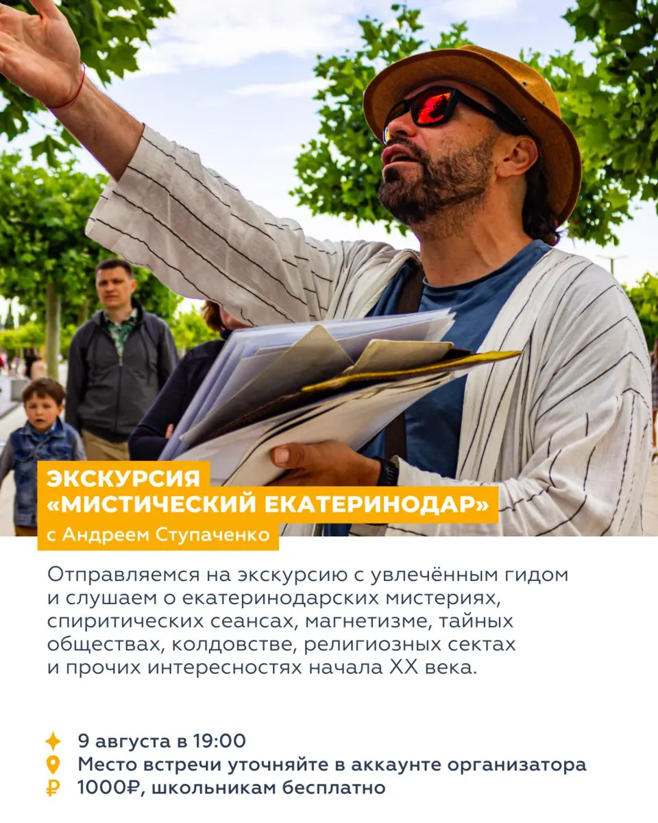 Восемь событий недели