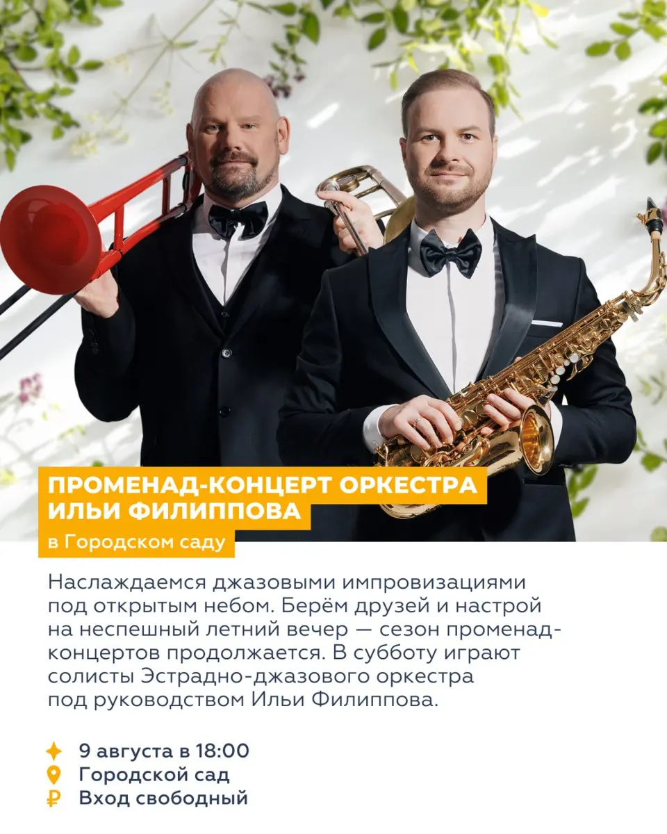 Восемь событий недели