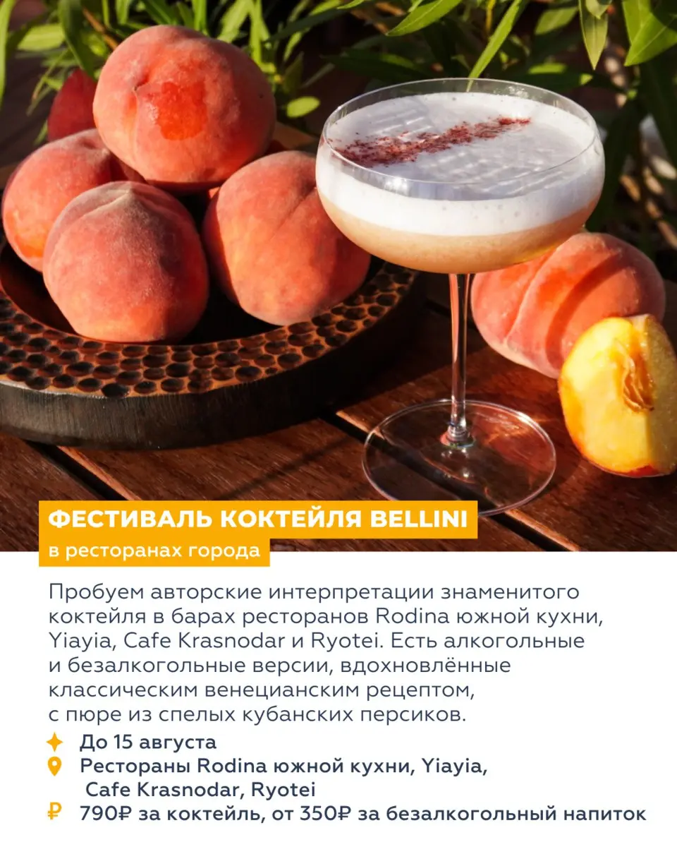 Восемь событий недели