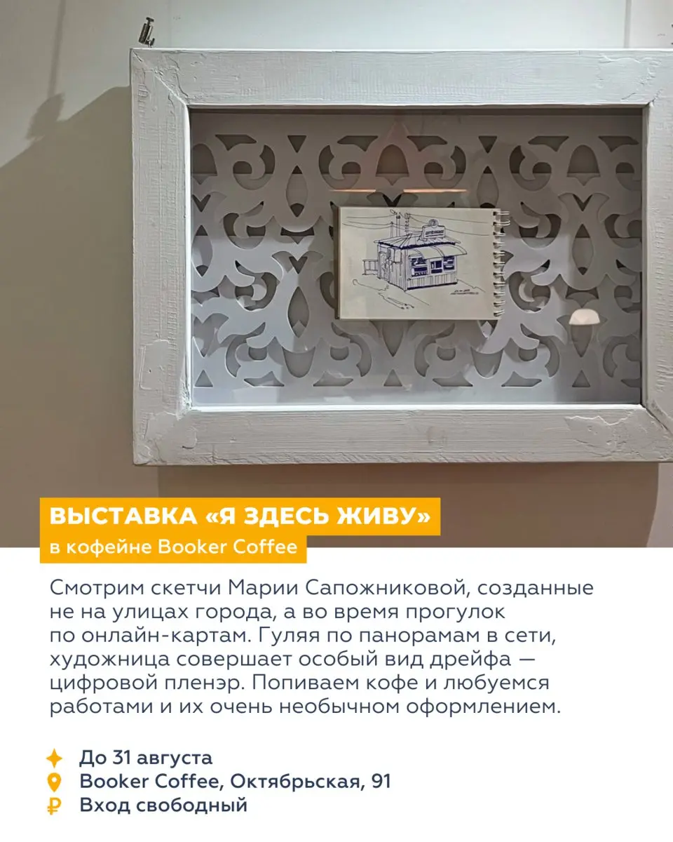 Восемь событий недели