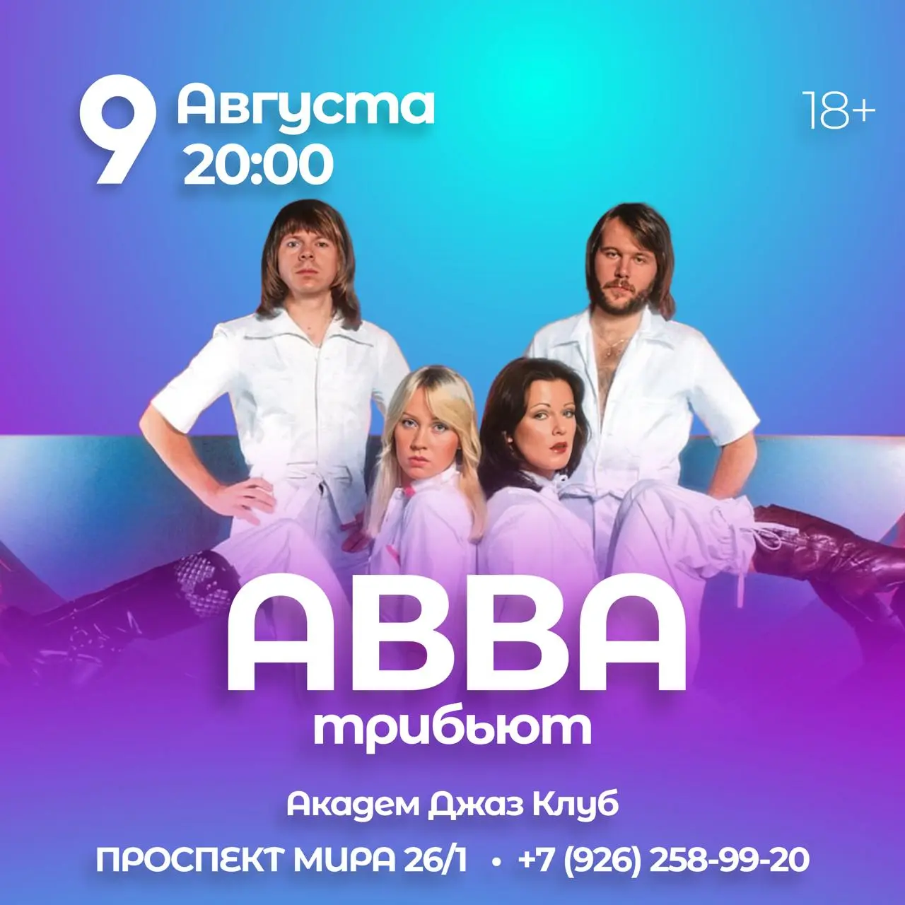 Планы недели в Академ Джаз Клубе