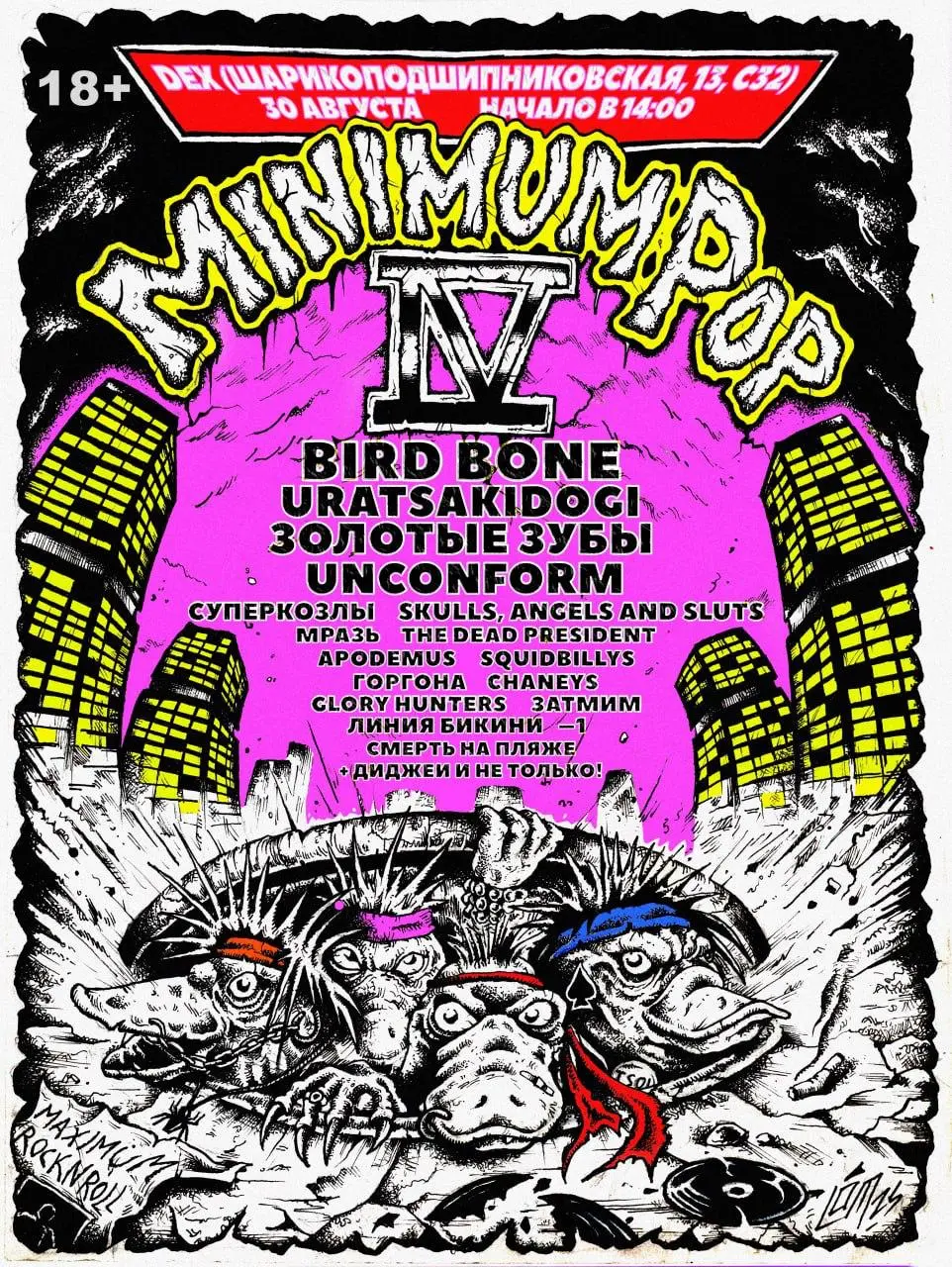 MINIMUM POP FEST IV: UNCONFORM