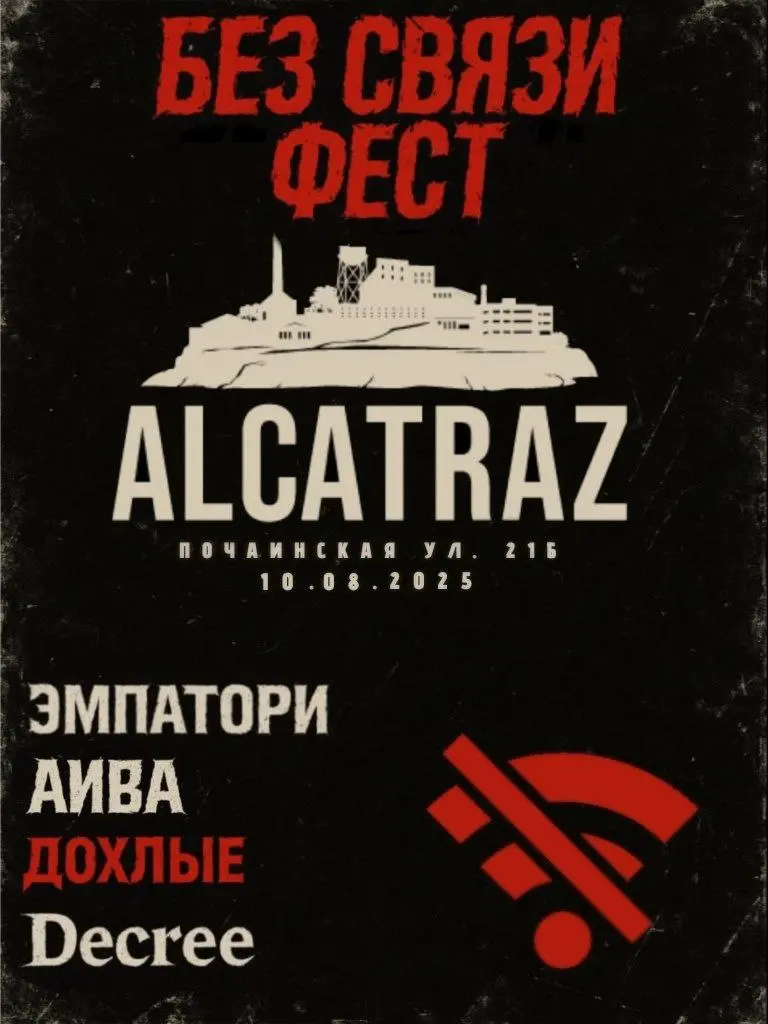 БЕЗ ОВЯЗИ ФЕСТ