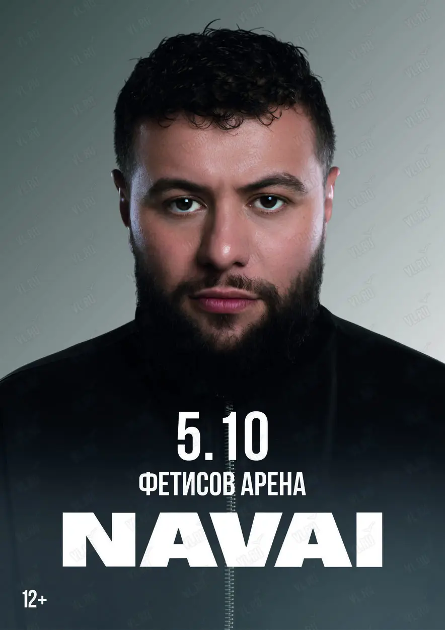 NAVAI во Владивостоке