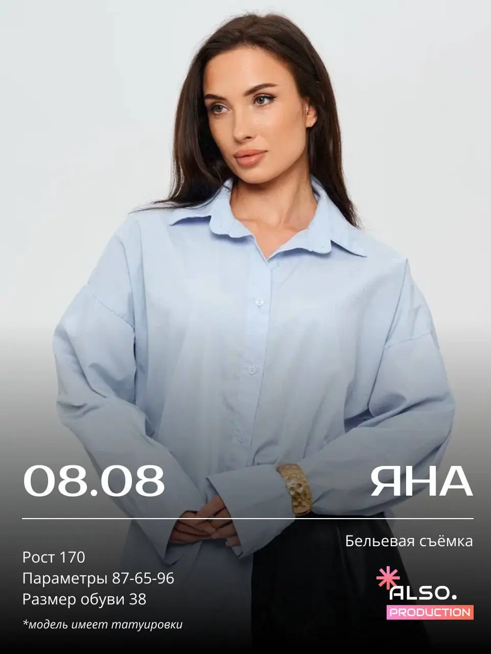 СБОРНАЯ СЪЕМКА | 8 АВГУСТА | ПЯТНИЦА