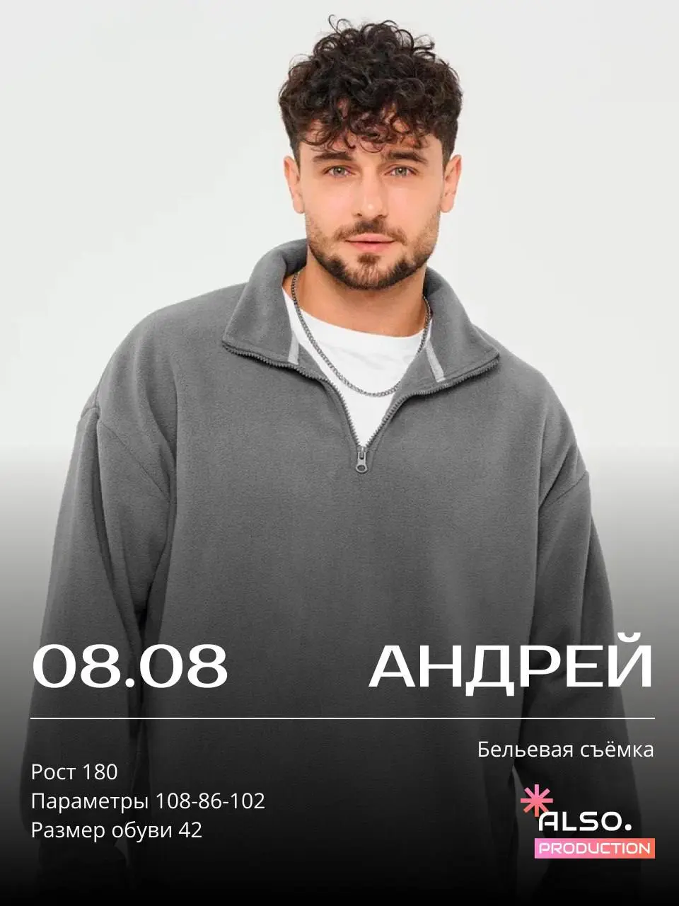 СБОРНАЯ СЪЕМКА | 8 АВГУСТА | ПЯТНИЦА