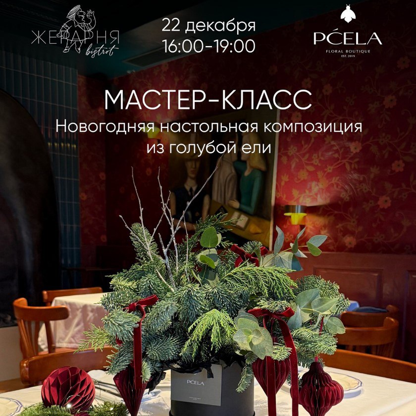 Творческий бранч