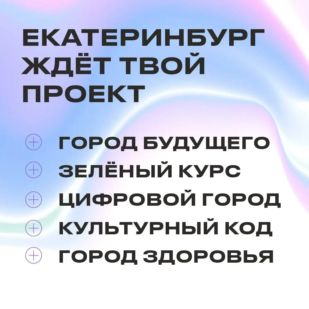 стартап-интенсив «Молодой город»: Воплоти свою идею в реальность!