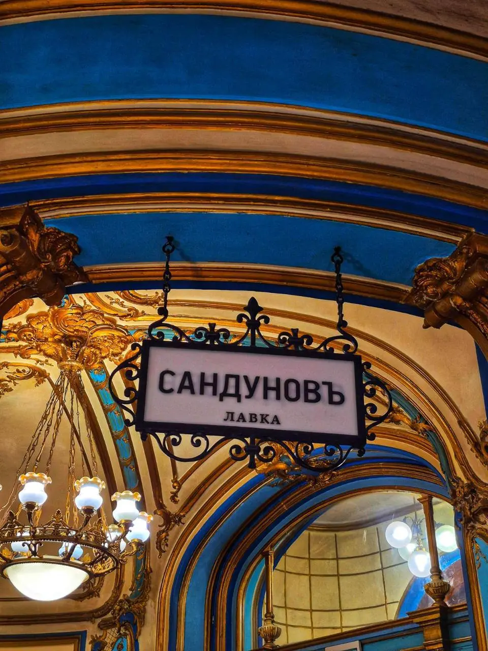 Экскурсия по Сандуновским баням 5 августа 2025