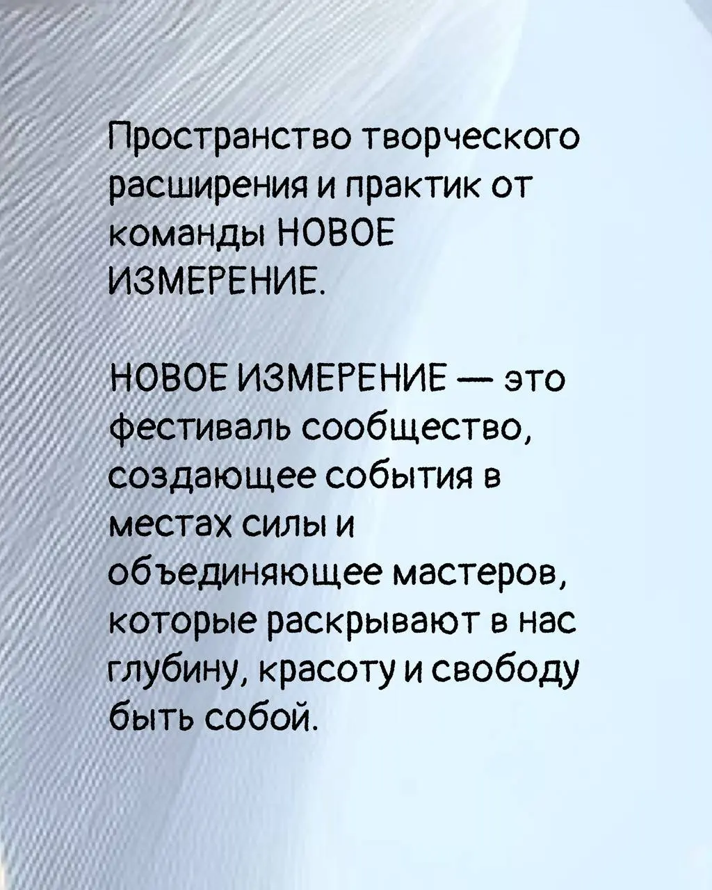 НОВОЕ ИЗМЕРЕНИЕ на ECSTATIC WHITE