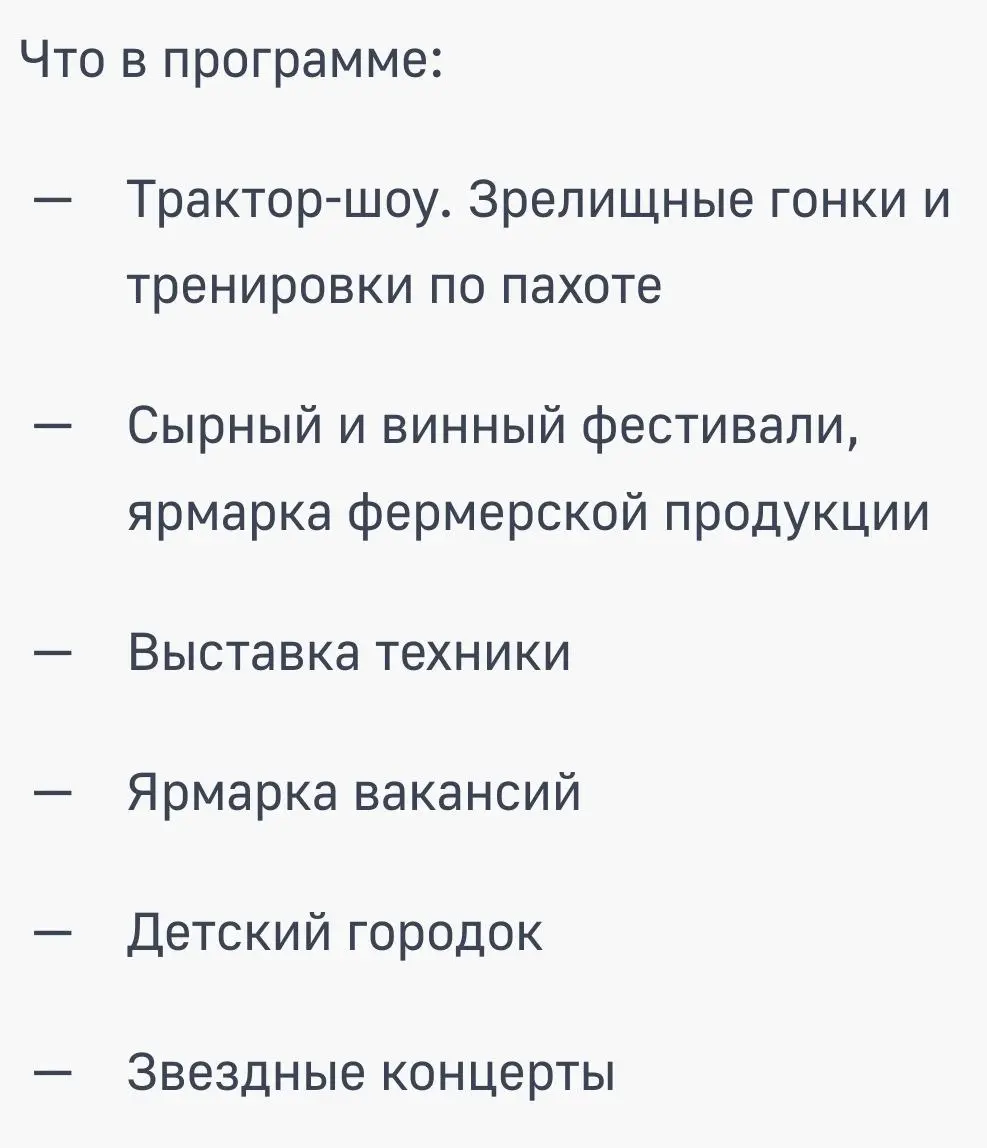 XII Открытый чемпионат России по пахоте
