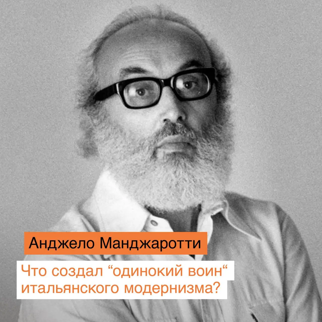 вдохновляющее путешествие по миру дизайна: смотрим «Алфавит Манджаротти»