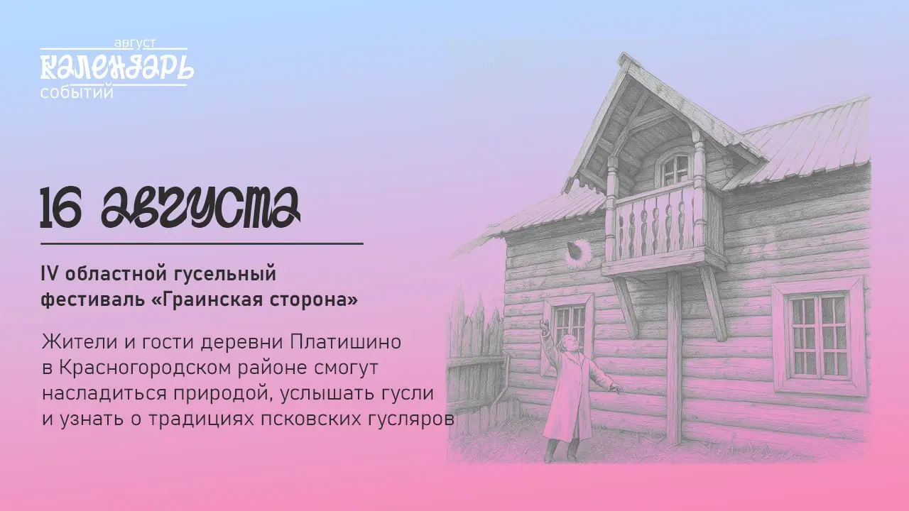 Фестиваль классической музыки "КМузыка на водех" в дендропарке Пскова