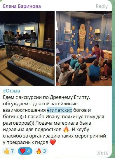 Изучение Древнего Египта в Пушкинском музее