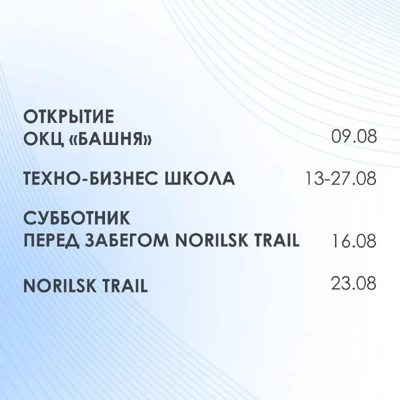 Афиша августа: запомним лето ярким