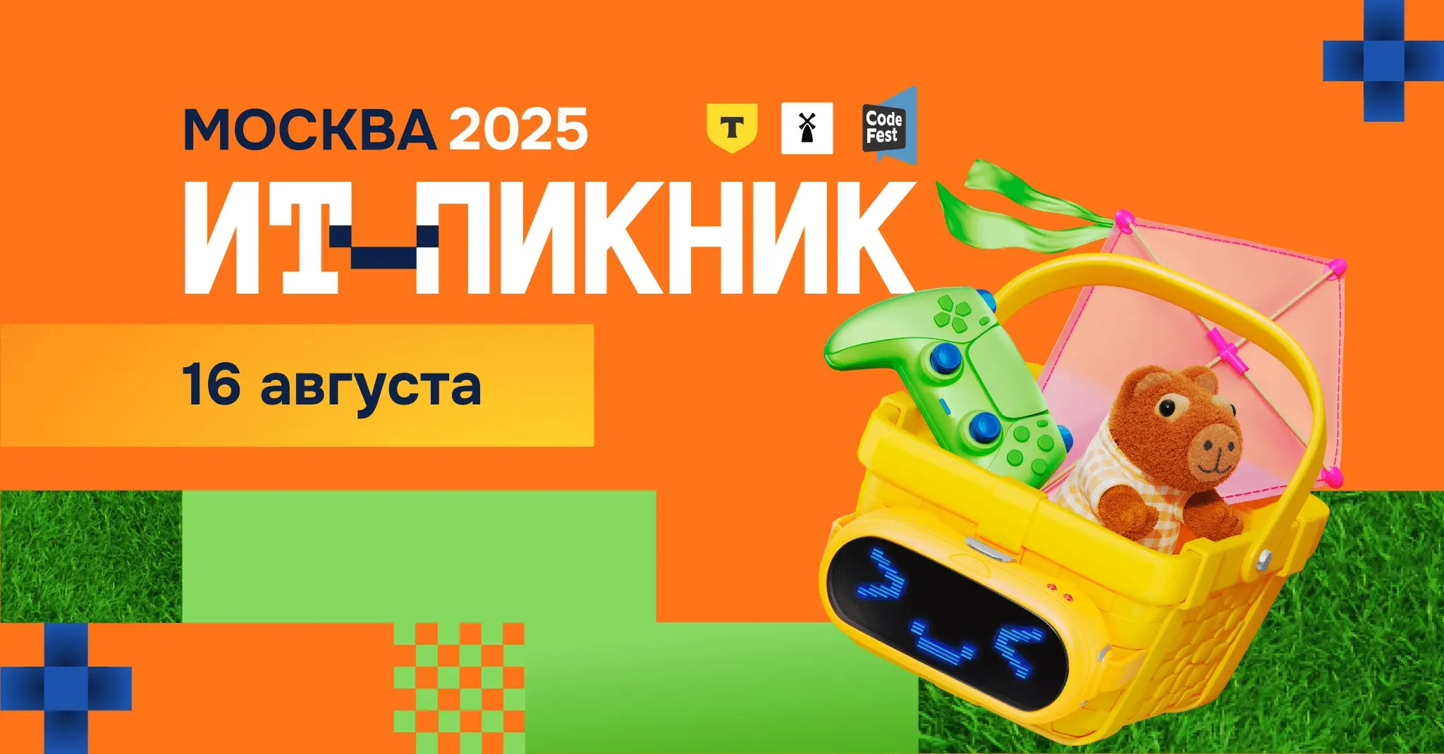 ИТ-пикник в парке Коломенское в Москве