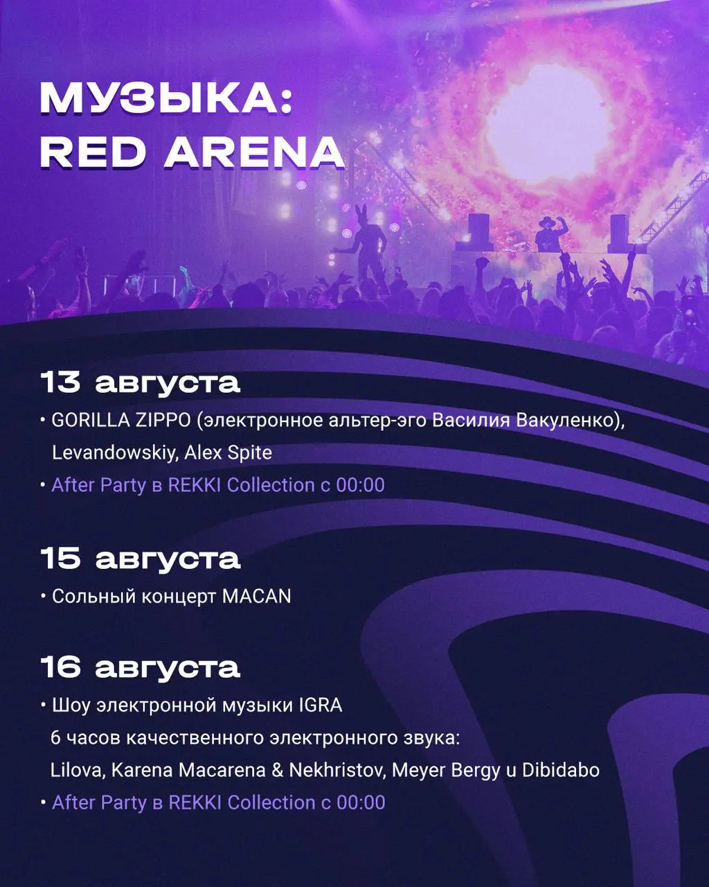 фестиваль ИГРА 3.0