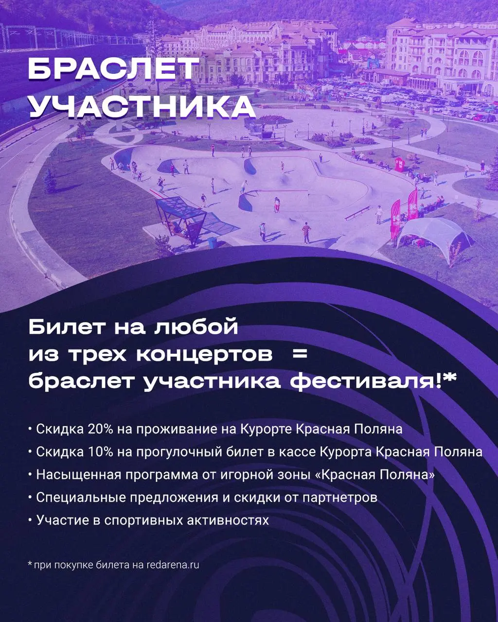 фестиваль ИГРА 3.0