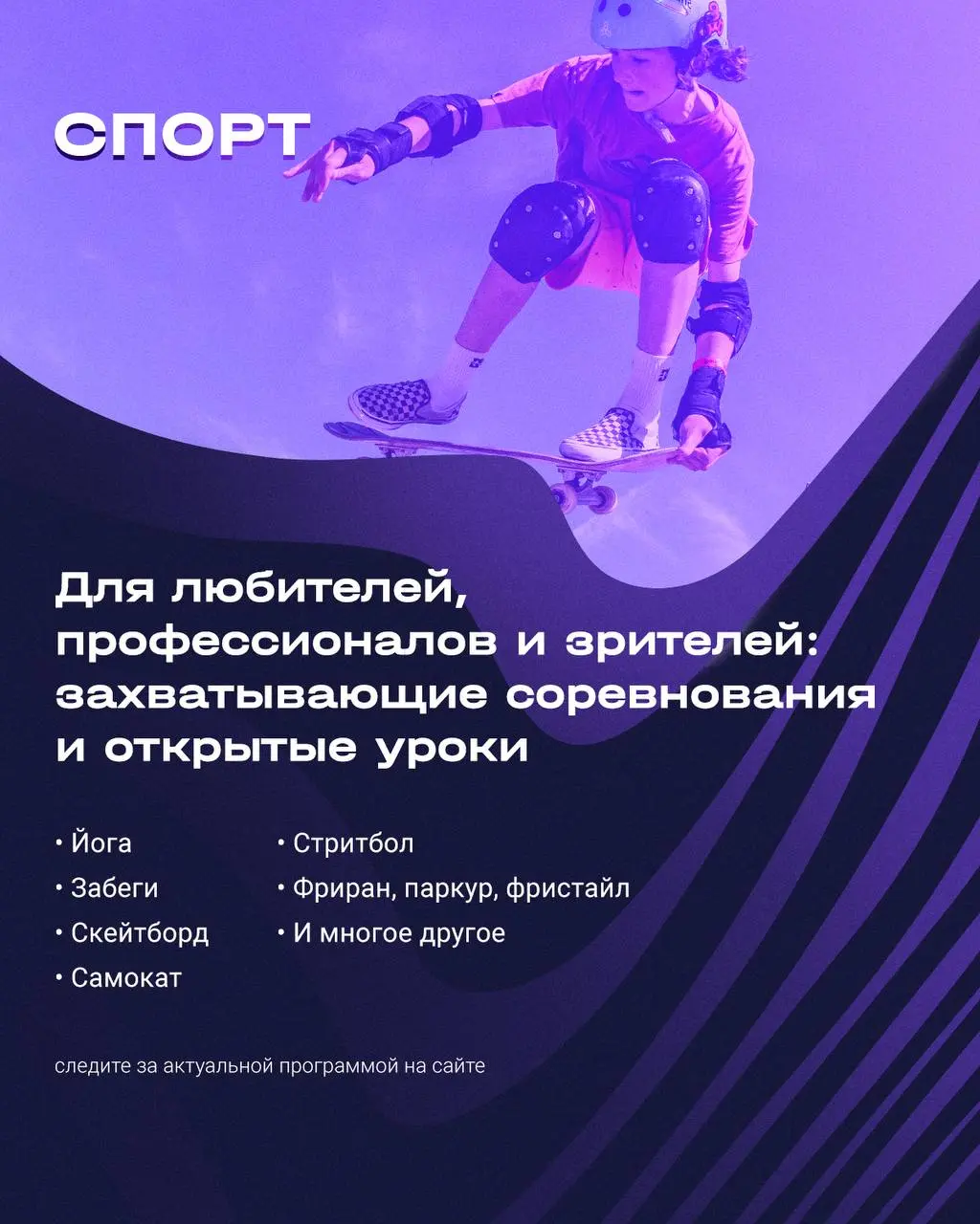 фестиваль ИГРА 3.0