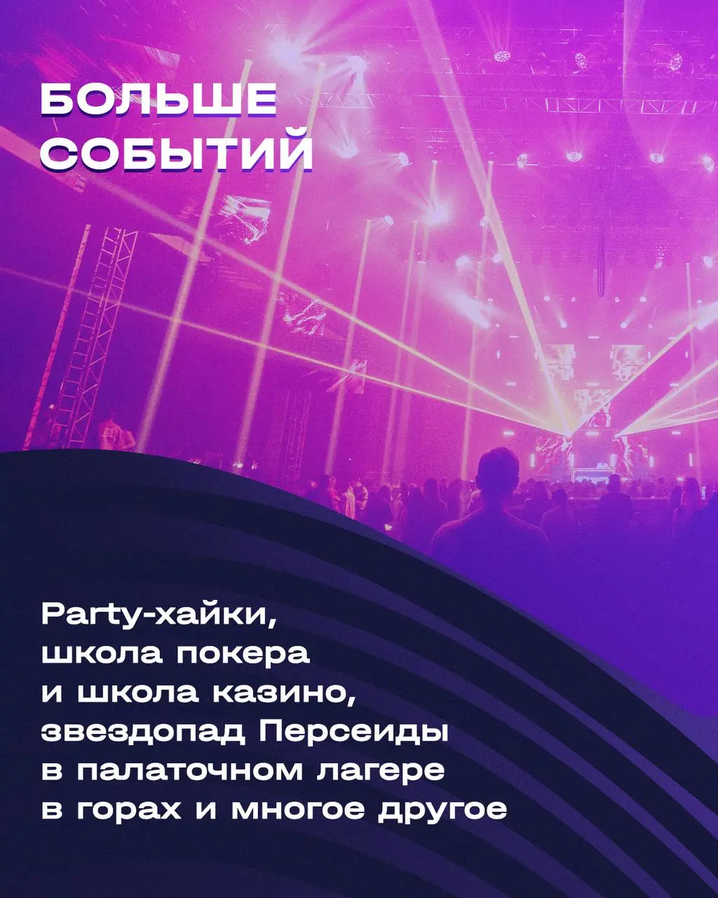 фестиваль ИГРА 3.0